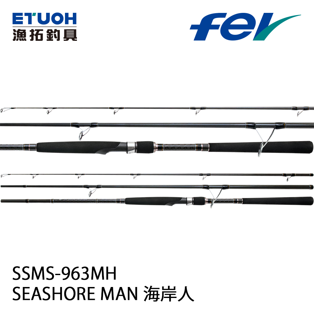FEV SEASHORE MAN 海岸人SSMS-963MH [海水路亞竿] [岸拋竿] - 漁拓釣具